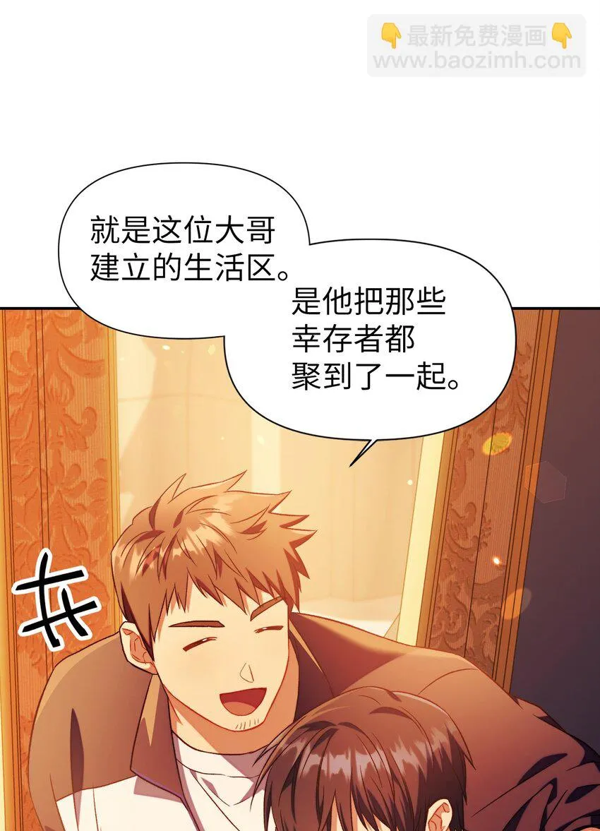 028 虚假的辉煌 第24页