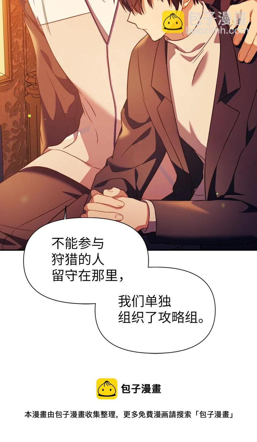 028 虚假的辉煌 第25页