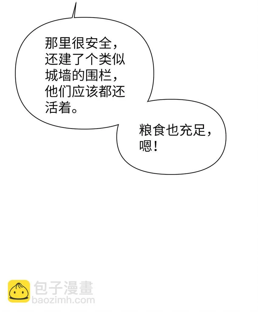 028 虚假的辉煌 第26页