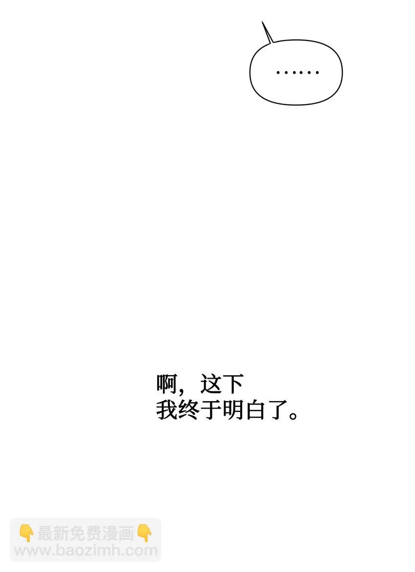 028 虚假的辉煌 第28页