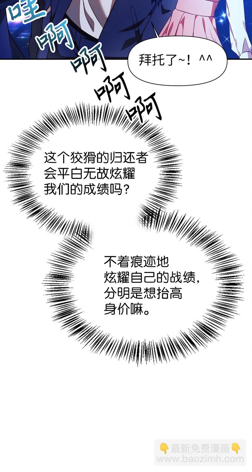 028 虚假的辉煌 第39页