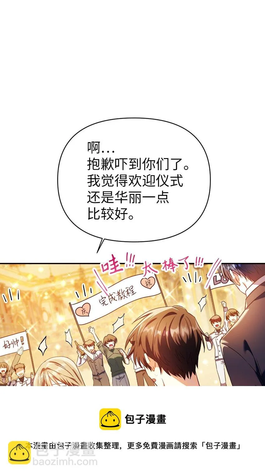 028 虚假的辉煌 第53页