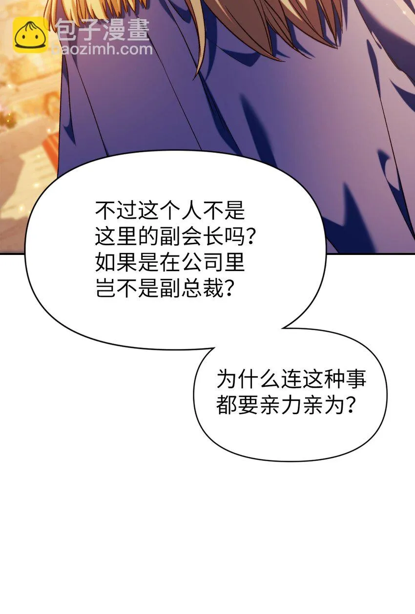 028 虚假的辉煌 第58页