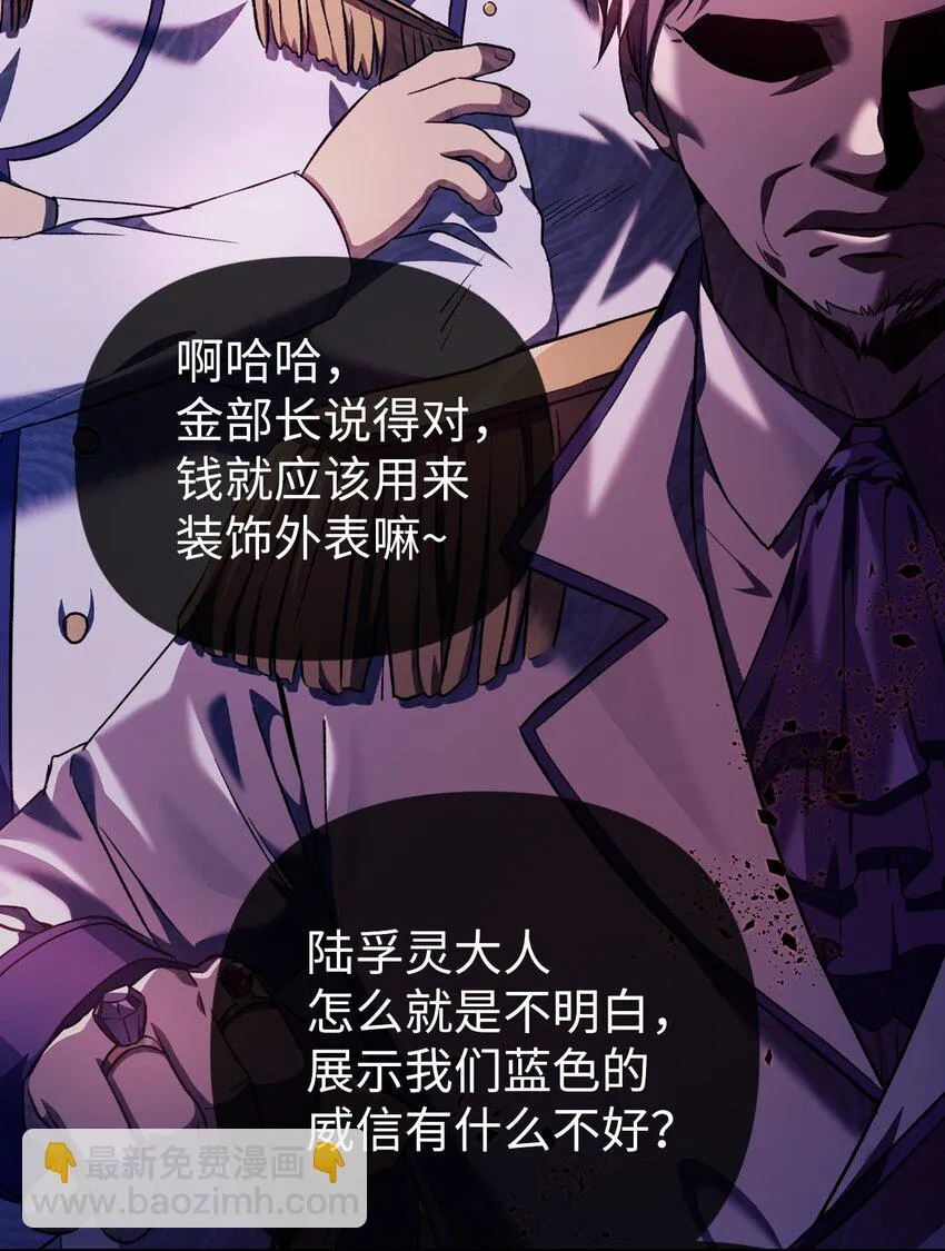 028 虚假的辉煌 第63页