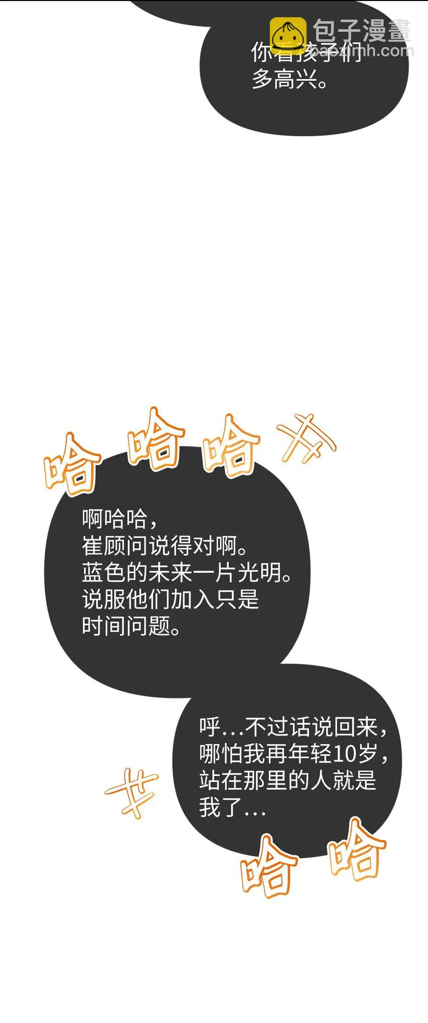 028 虚假的辉煌 第64页