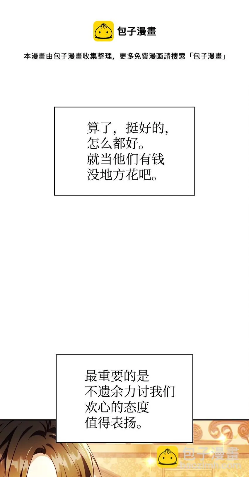 028 虚假的辉煌 第73页