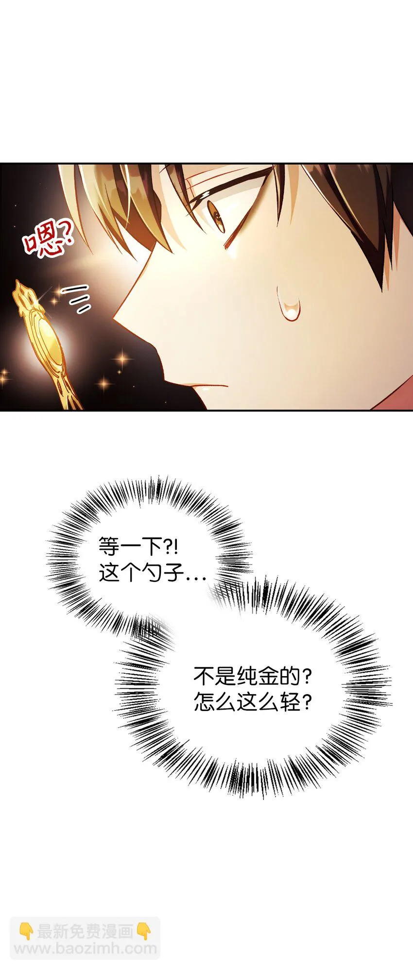 028 虚假的辉煌 第76页