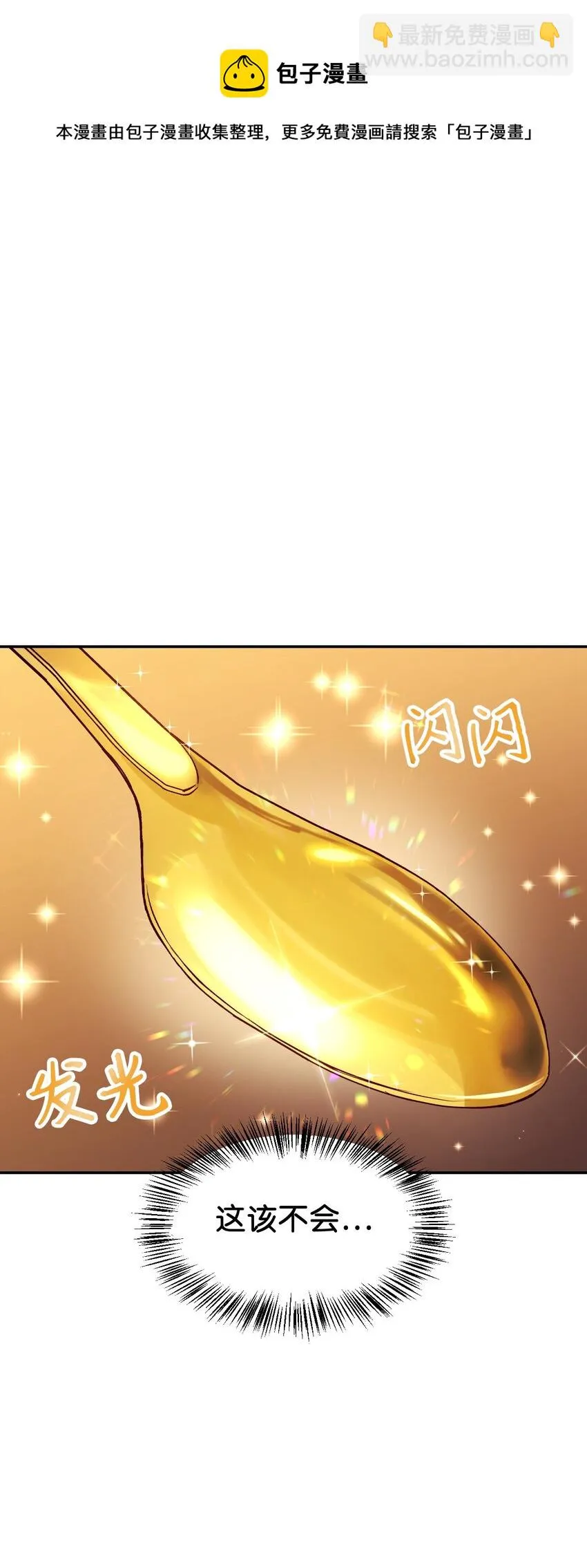 028 虚假的辉煌 第77页