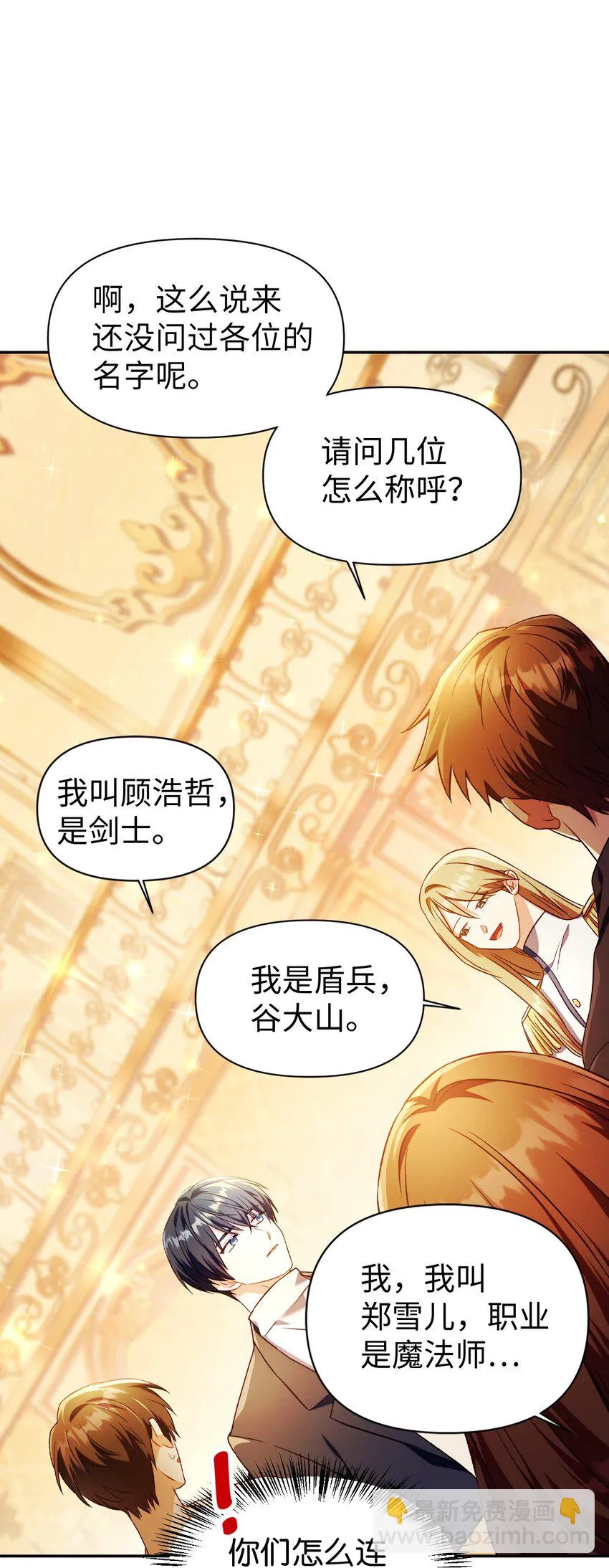 028 虚假的辉煌 第78页