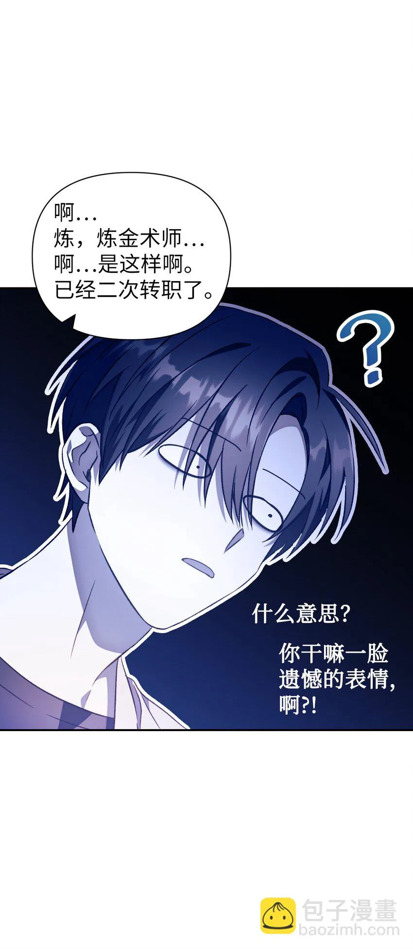 028 虚假的辉煌 第83页