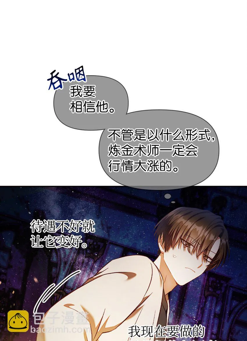 028 虚假的辉煌 第87页