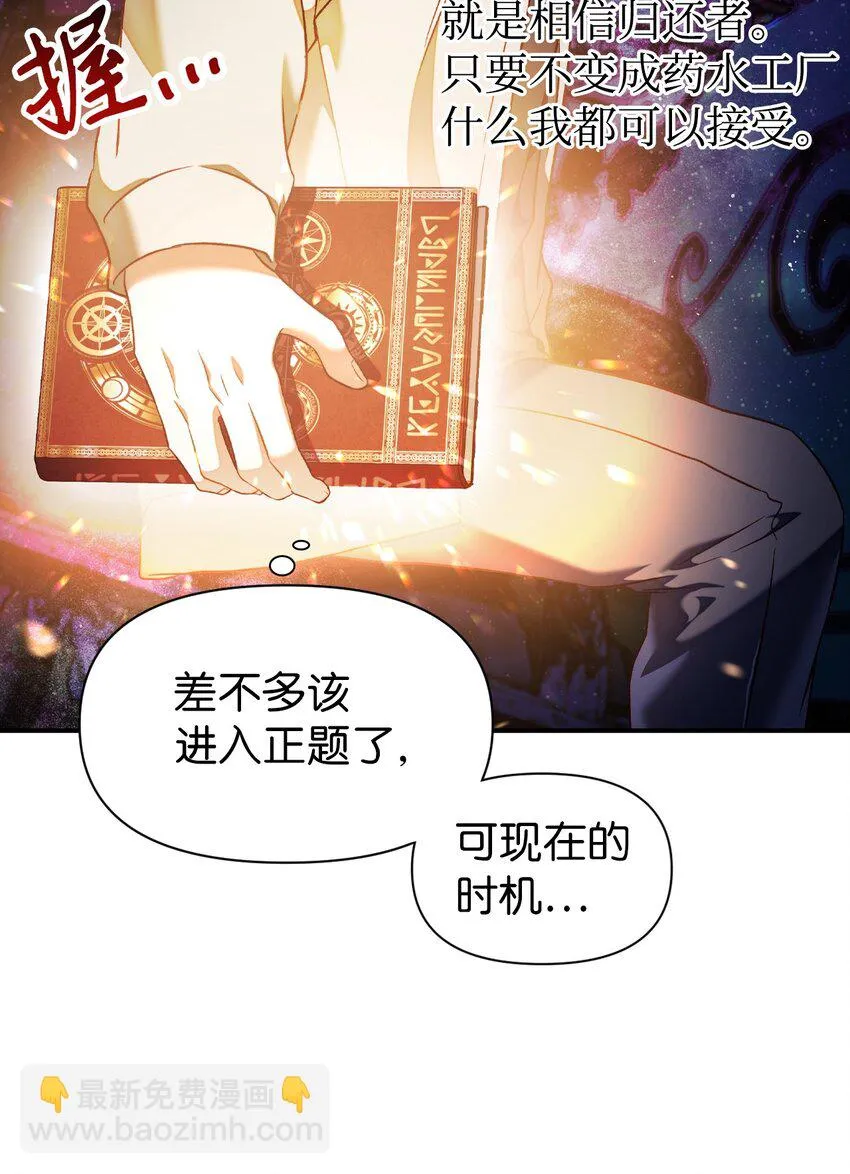 028 虚假的辉煌 第88页