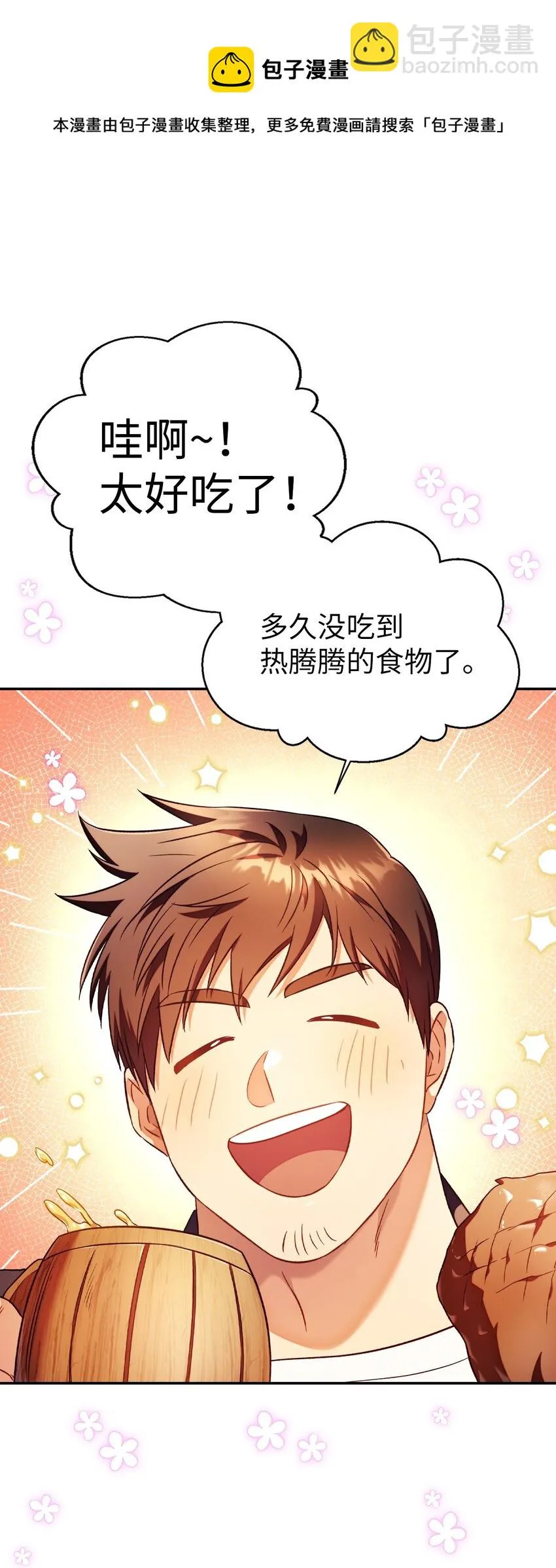 028 虚假的辉煌 第89页