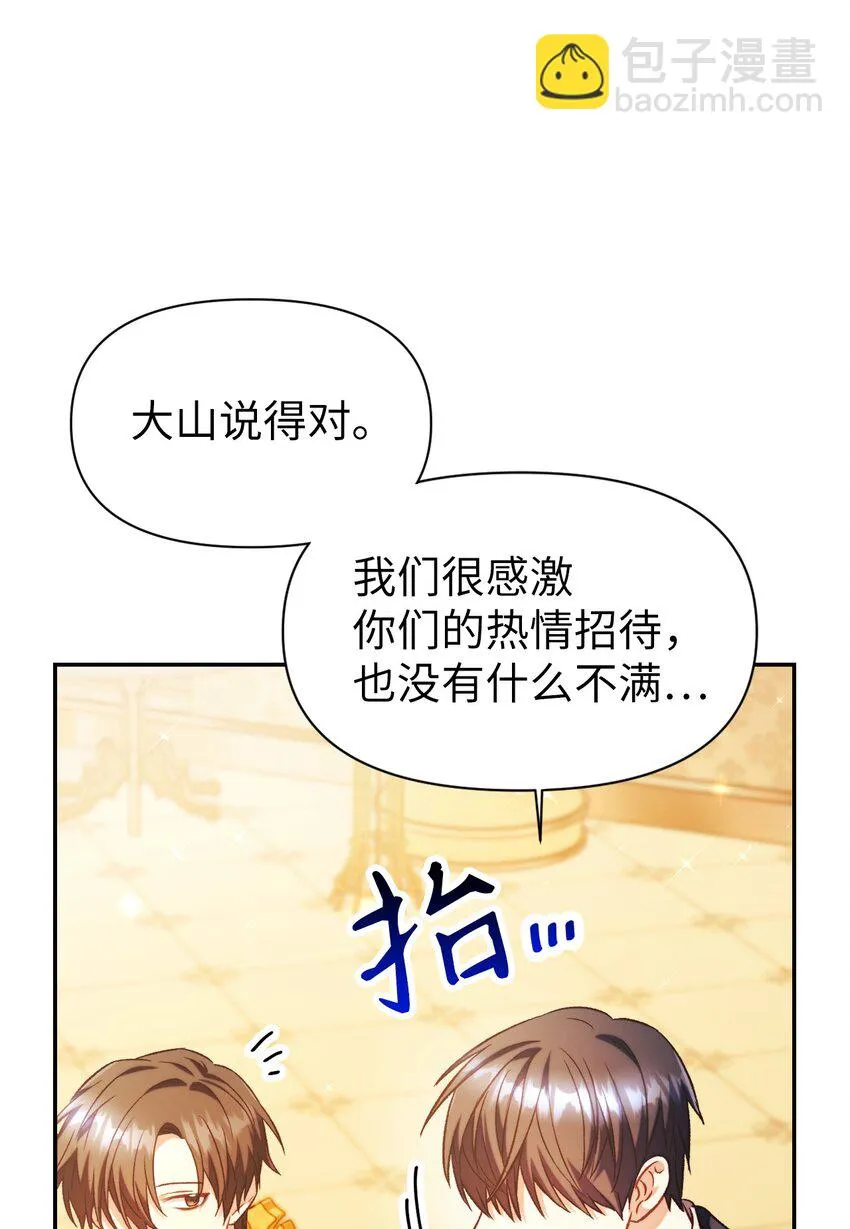 028 虚假的辉煌 第91页