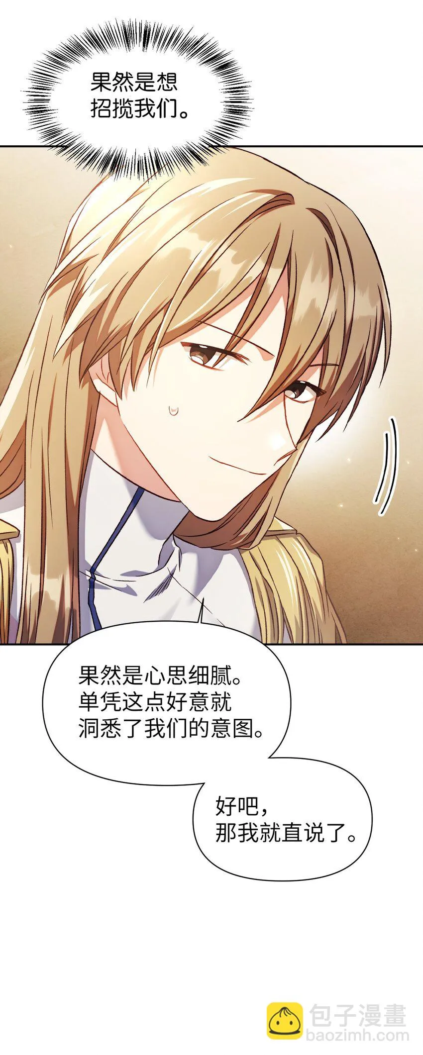 028 虚假的辉煌 第95页