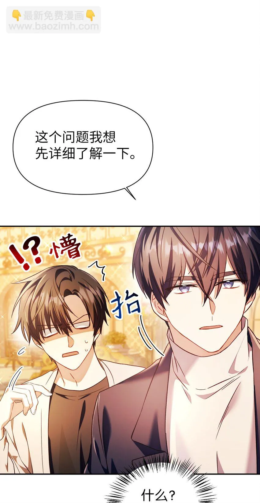 028 虚假的辉煌 第99页