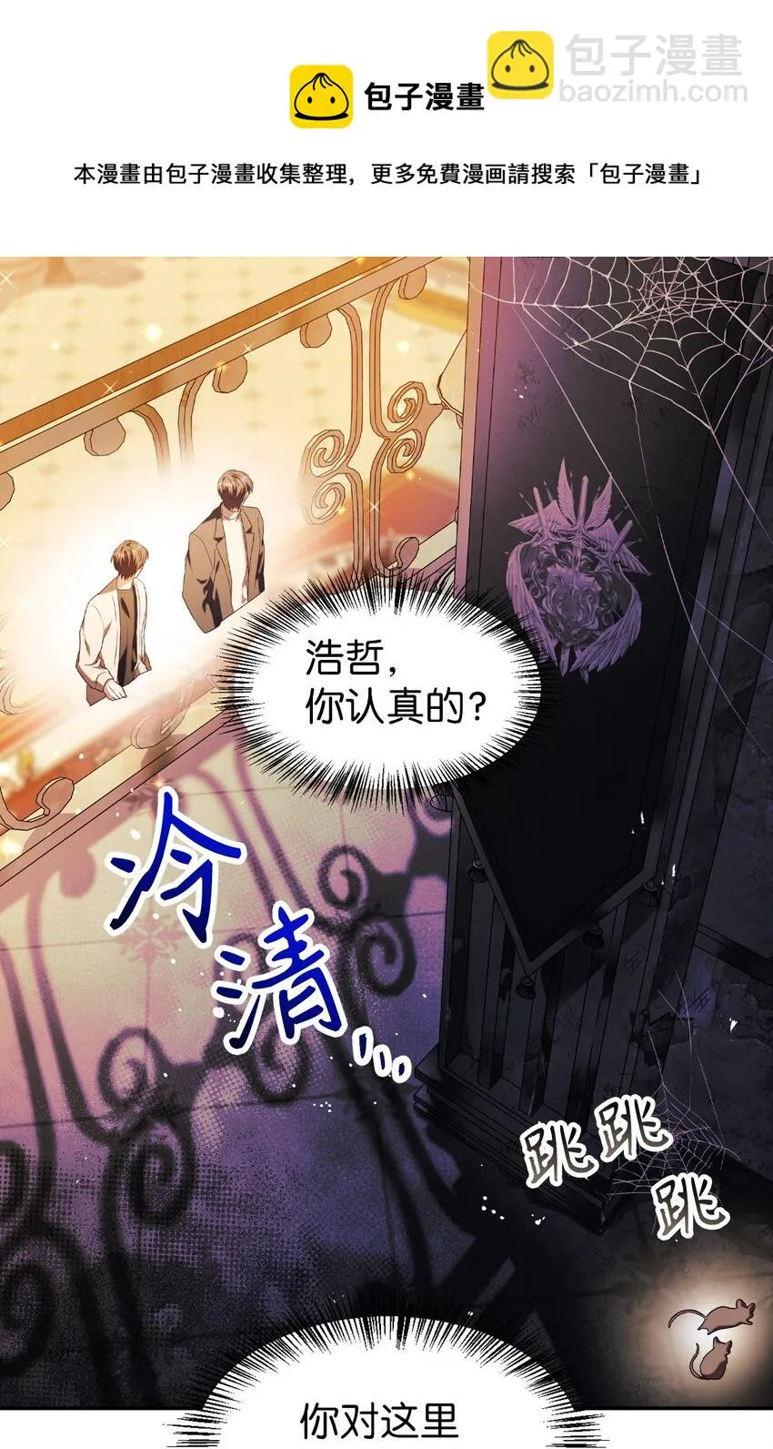 028 虚假的辉煌 第101页