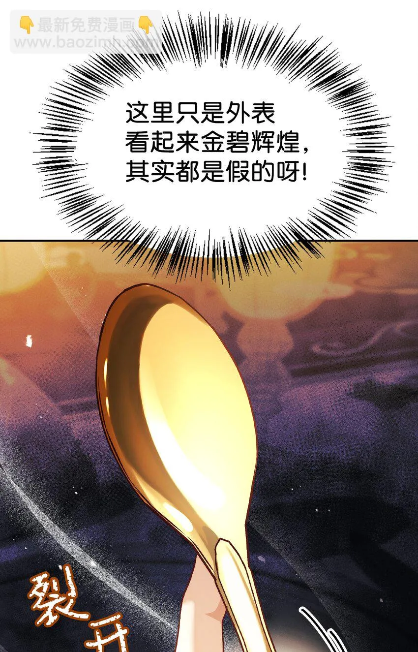 028 虚假的辉煌 第103页