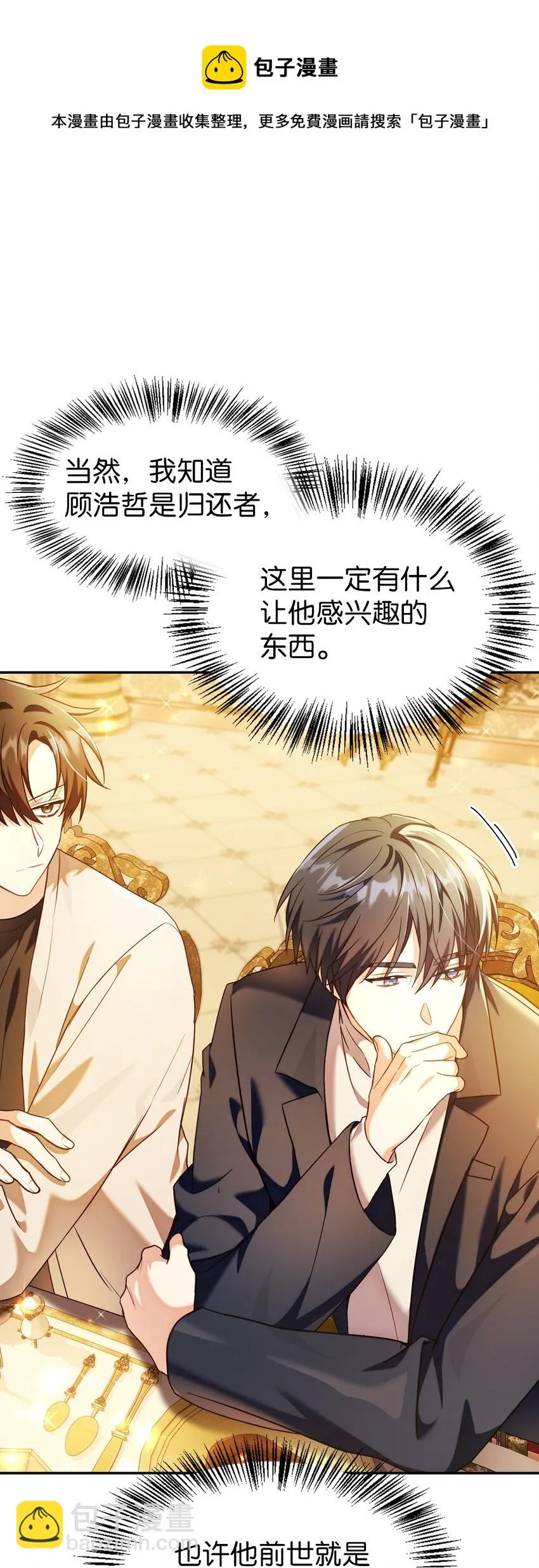 028 虚假的辉煌 第105页
