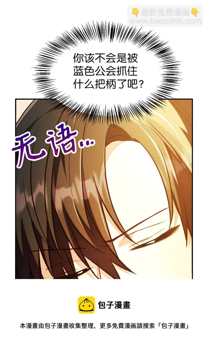028 虚假的辉煌 第109页
