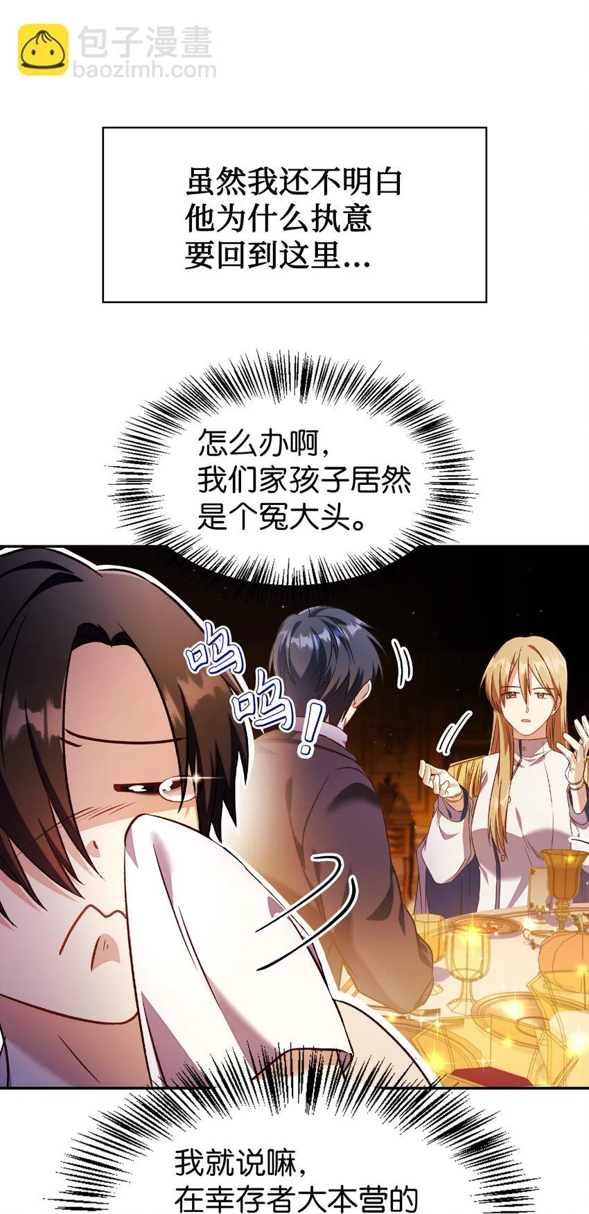 028 虚假的辉煌 第118页