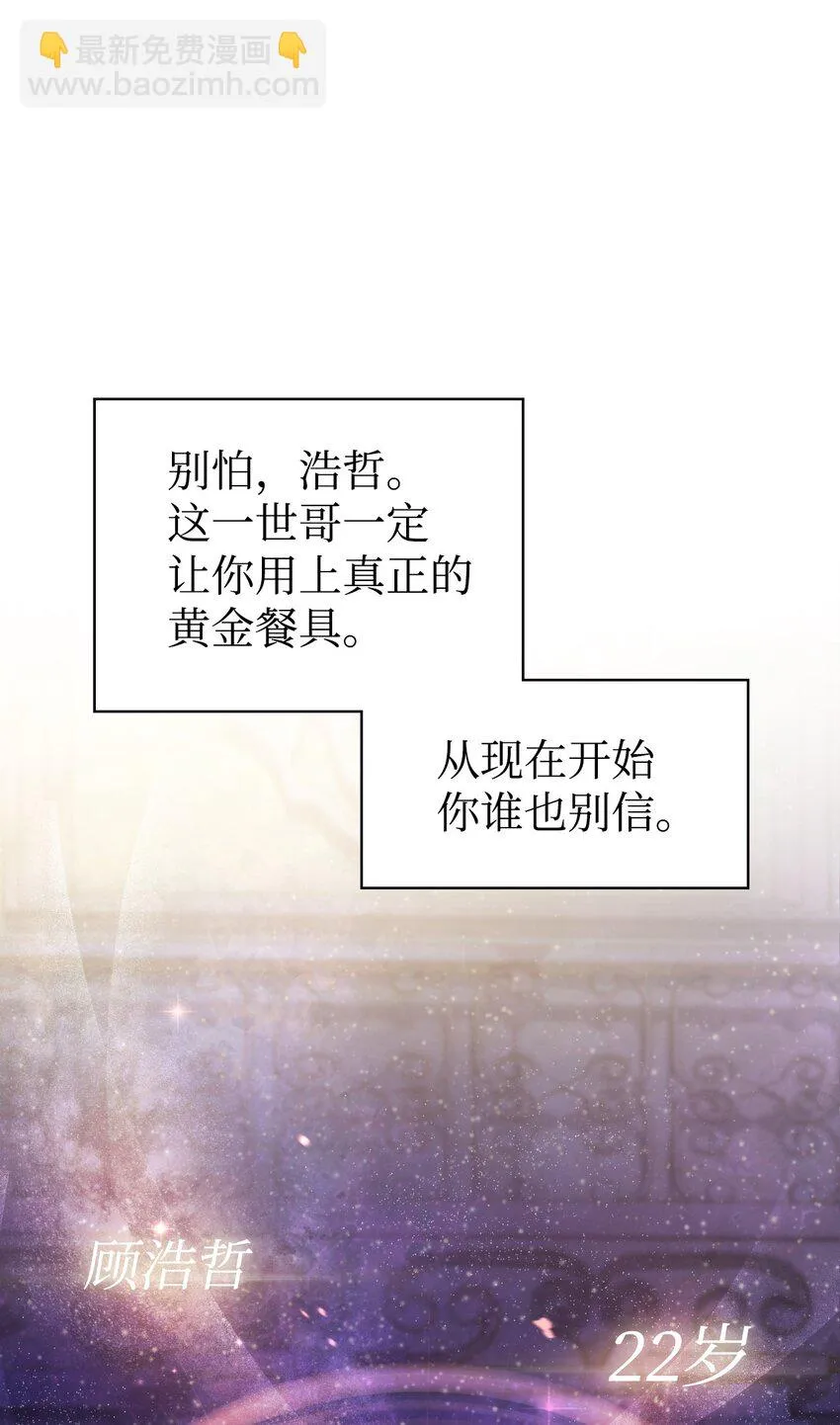 028 虚假的辉煌 第124页