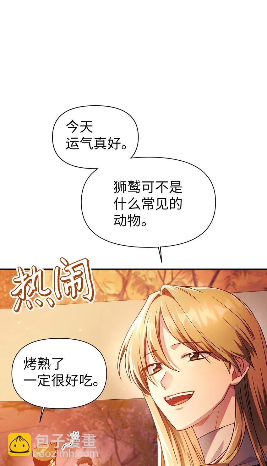 027 教程结束 第112页