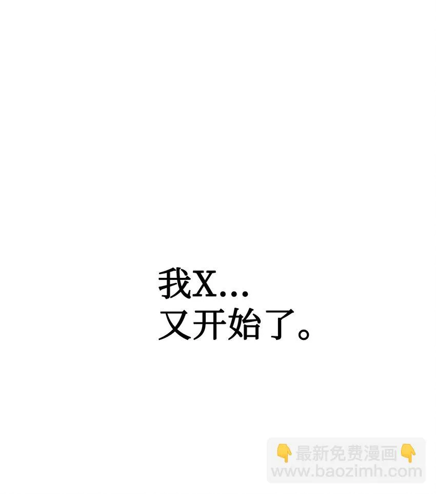 026 贿赂成功 第8页