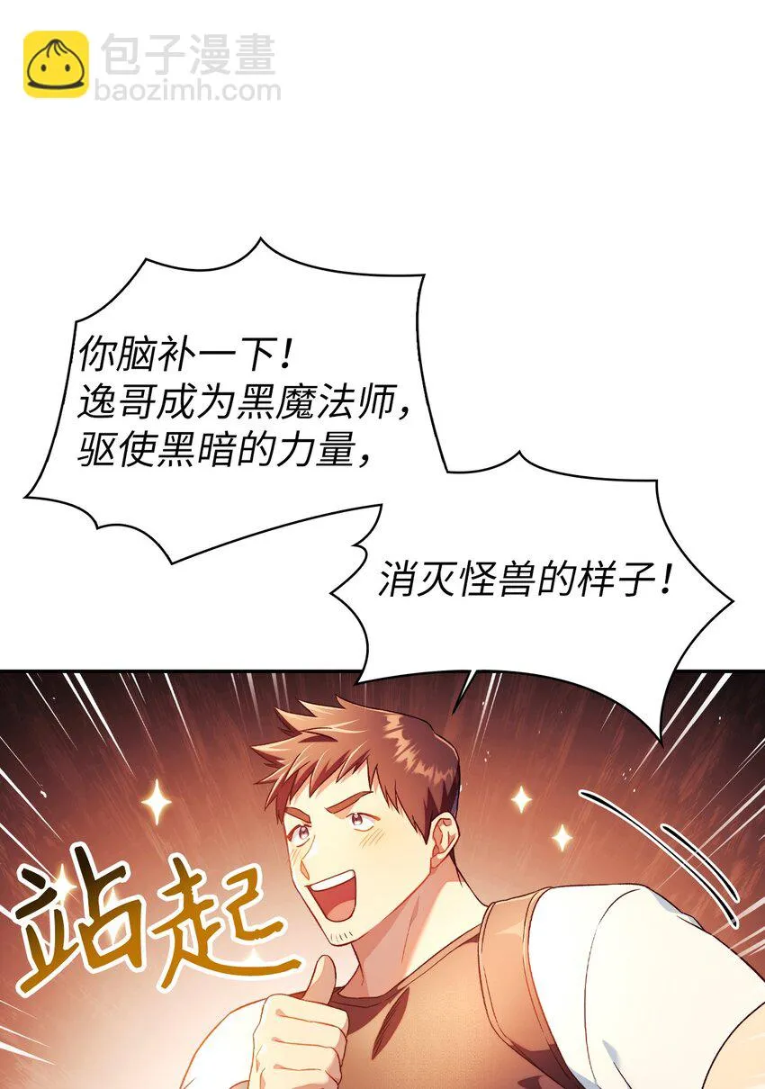026 贿赂成功 第10页