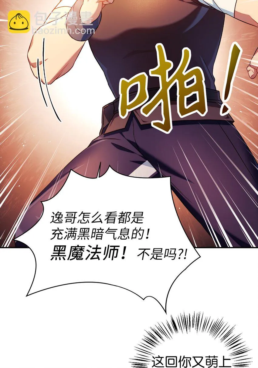 026 贿赂成功 第11页