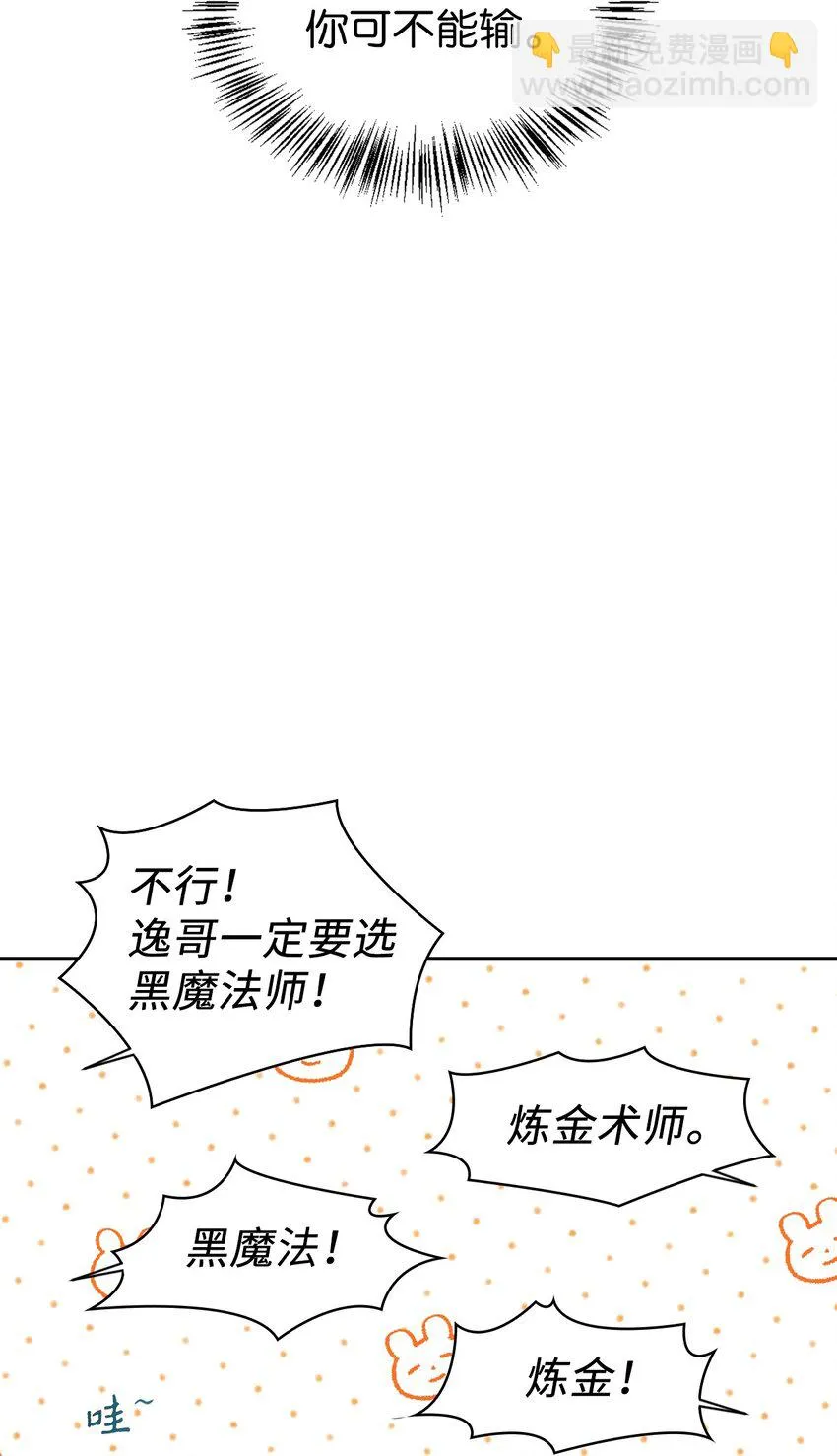 026 贿赂成功 第18页