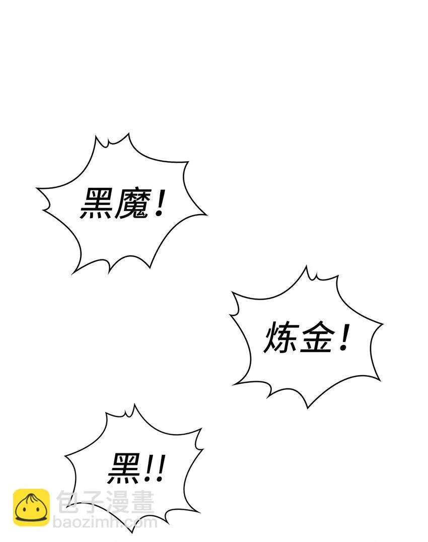 026 贿赂成功 第20页