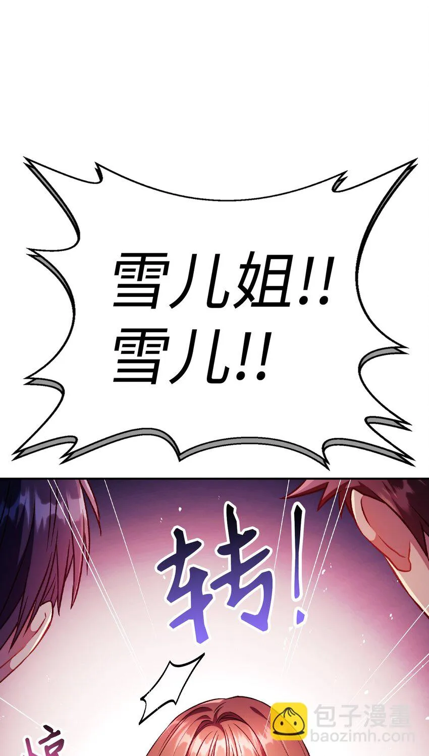 026 贿赂成功 第22页