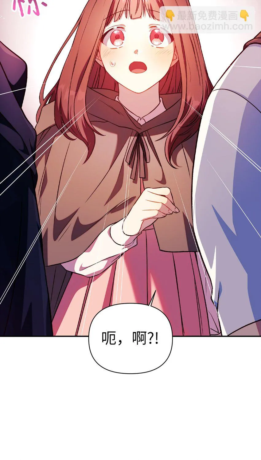 026 贿赂成功 第23页
