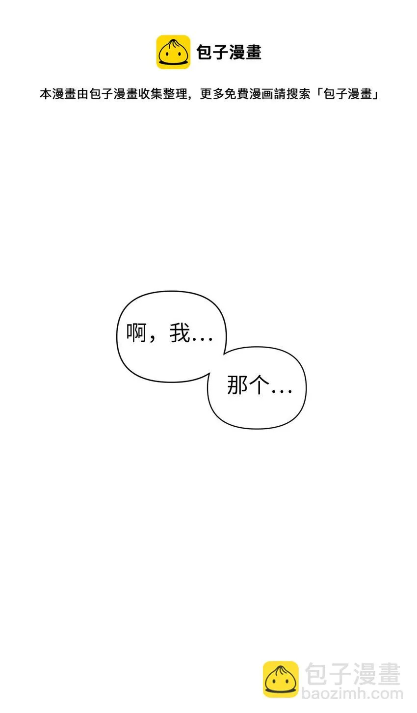 026 贿赂成功 第25页