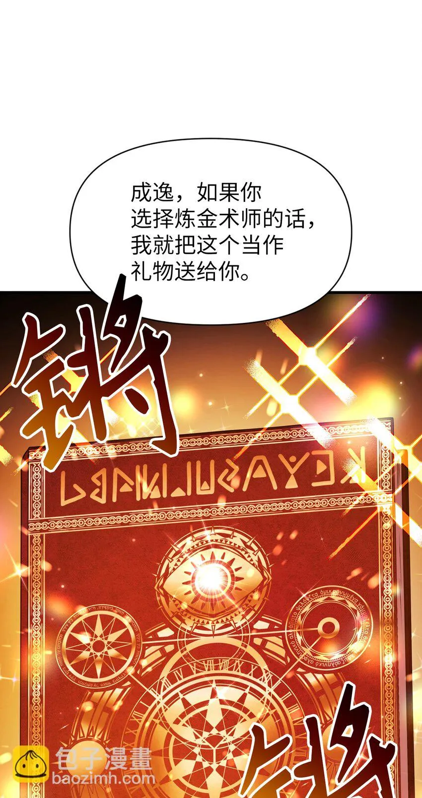 026 贿赂成功 第34页