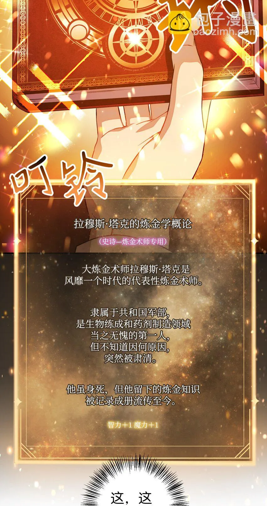 026 贿赂成功 第35页