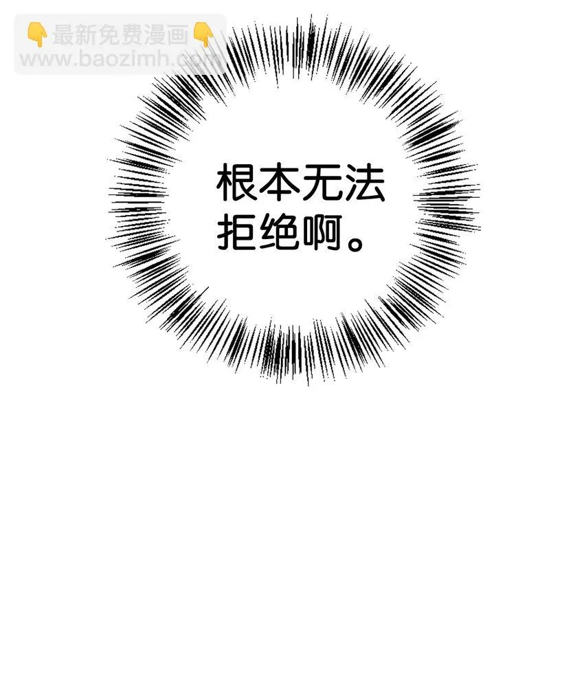 026 贿赂成功 第39页