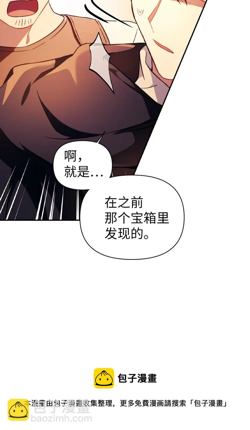 026 贿赂成功 第41页
