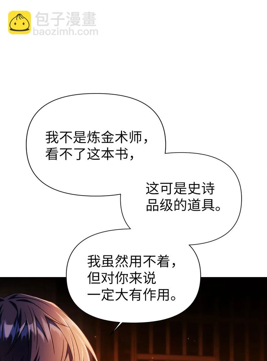 026 贿赂成功 第42页