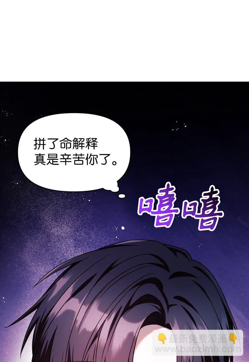 026 贿赂成功 第44页