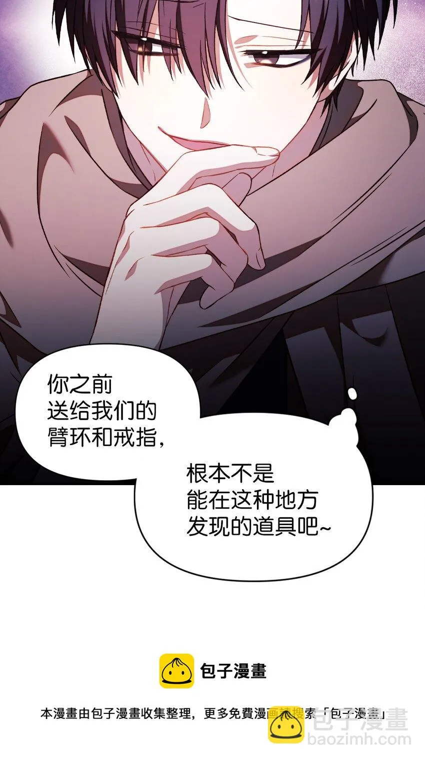 026 贿赂成功 第45页