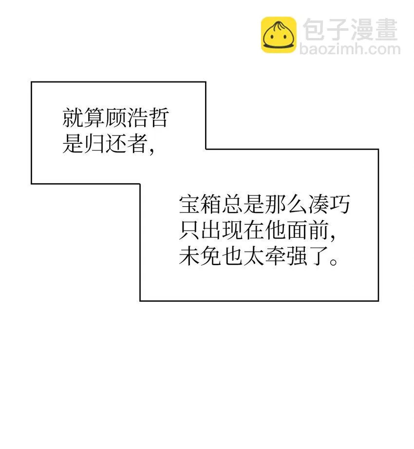 026 贿赂成功 第46页