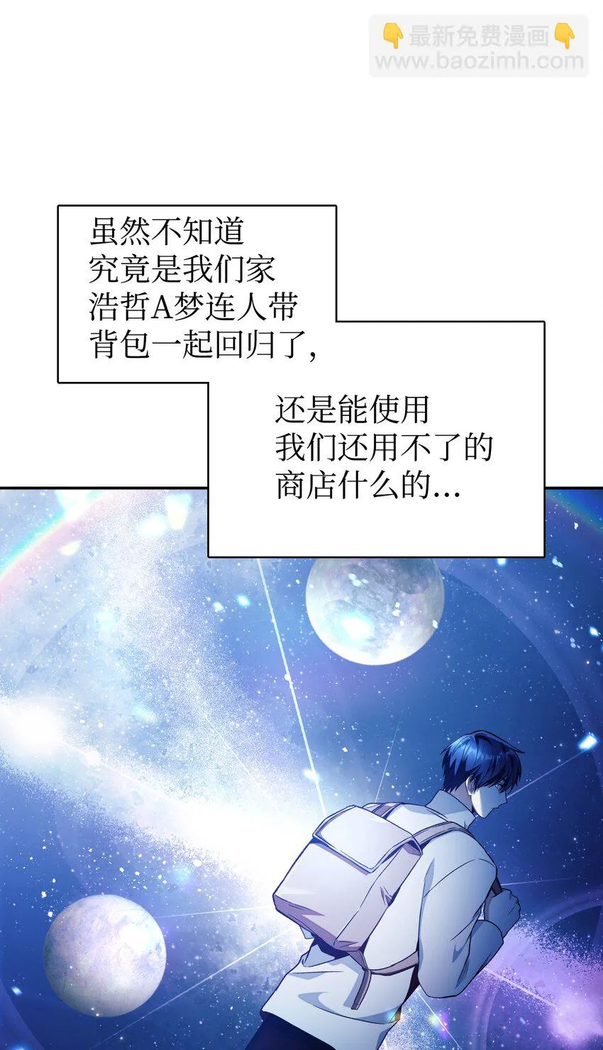 026 贿赂成功 第47页