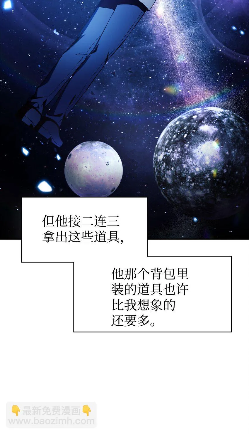 026 贿赂成功 第48页