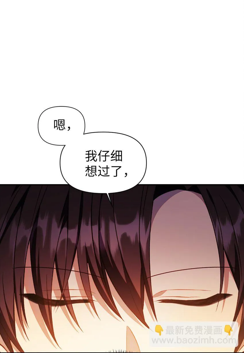 026 贿赂成功 第52页