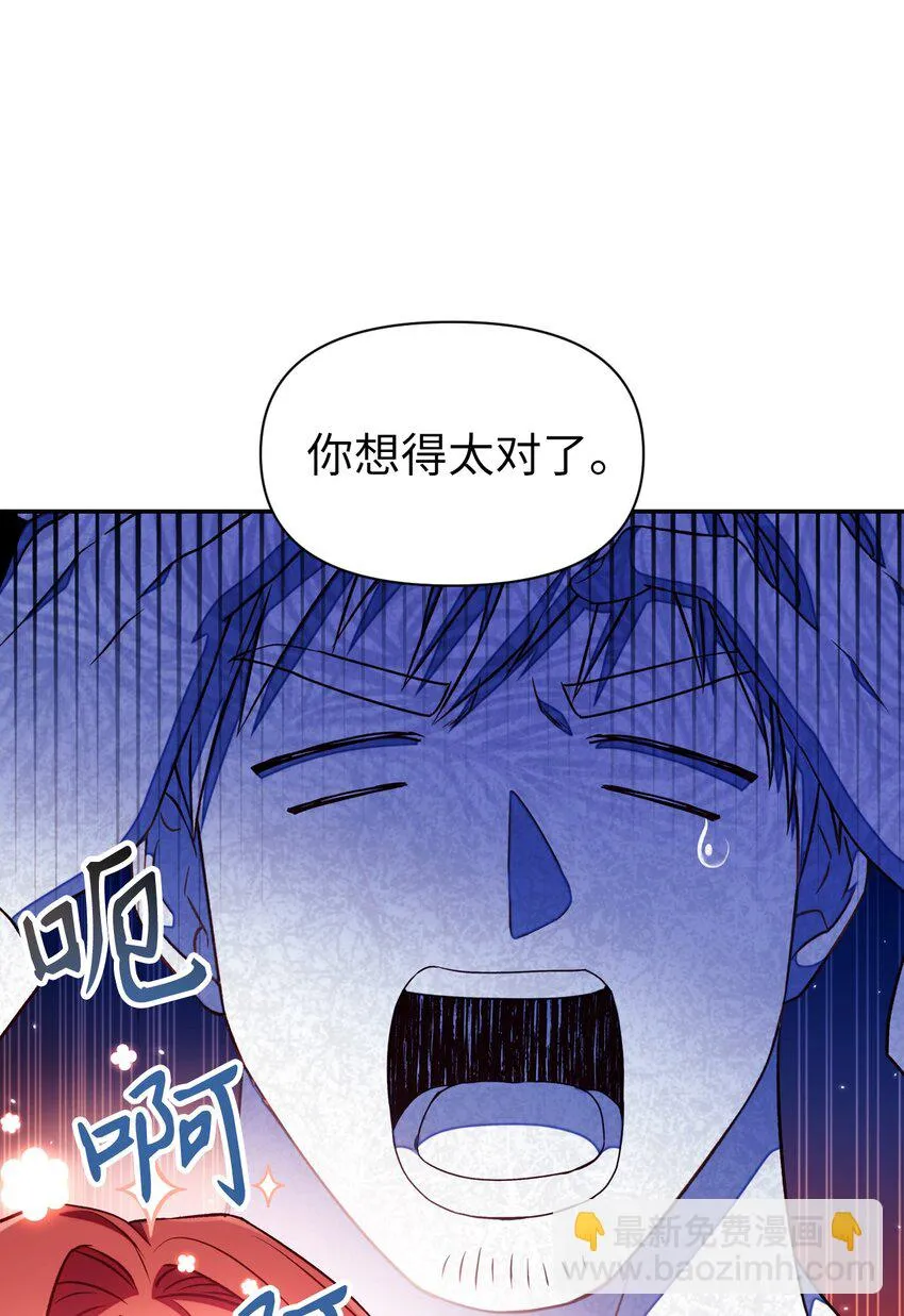 026 贿赂成功 第55页
