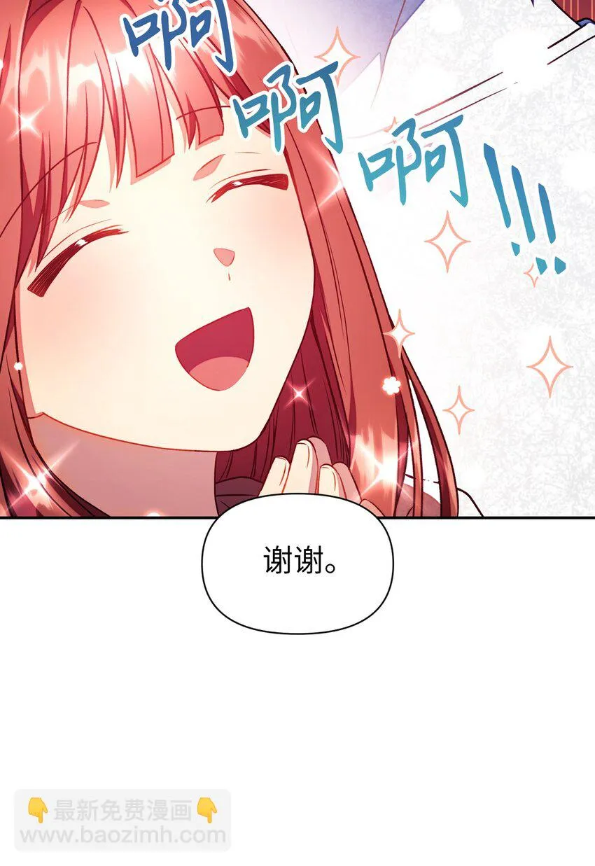 026 贿赂成功 第56页