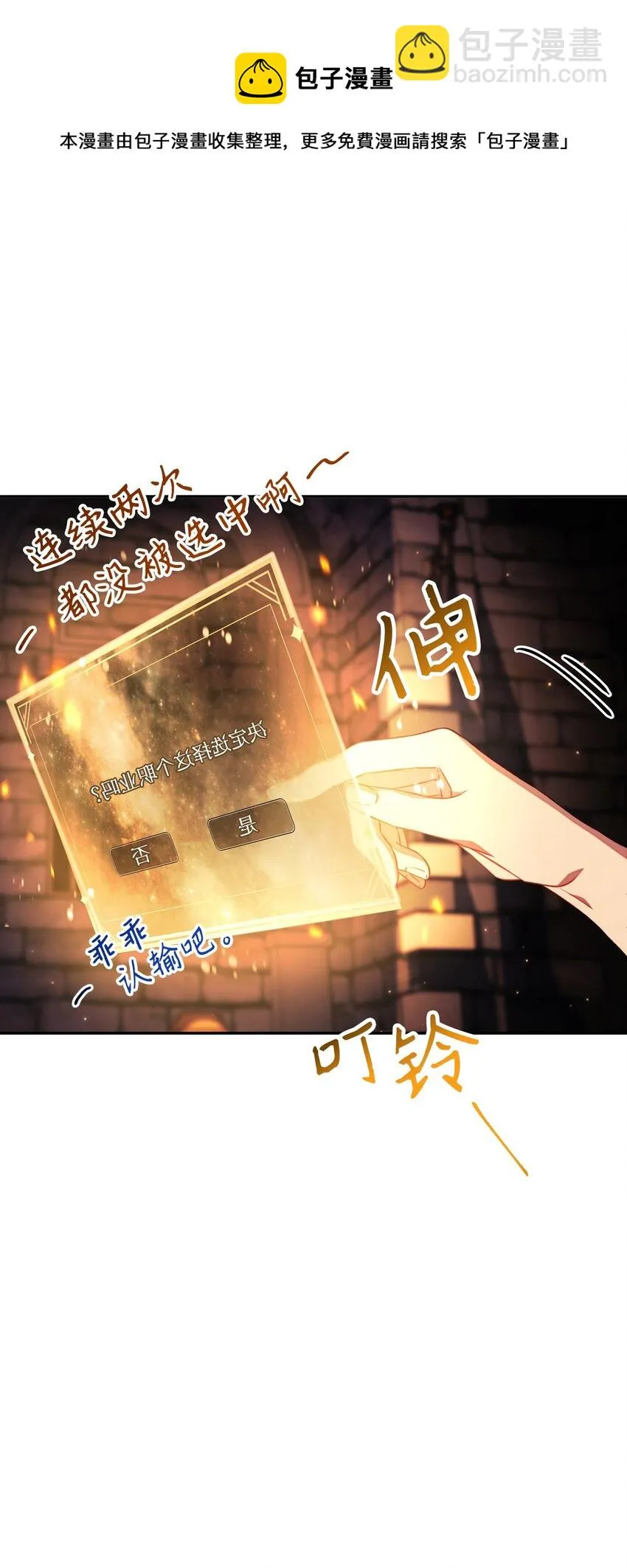 026 贿赂成功 第57页