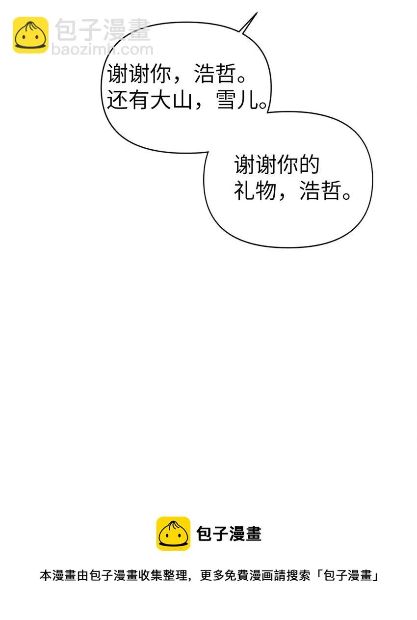 026 贿赂成功 第69页